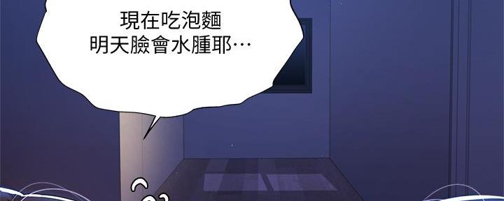 《还有空房吗？》第54话 第42页