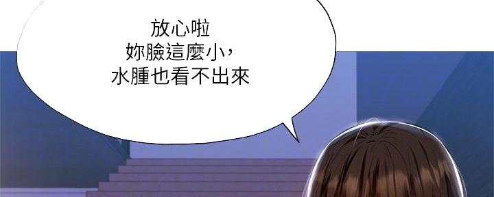 《还有空房吗？》第54话 第45页