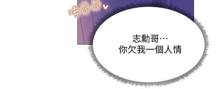 《还有空房吗？》第54话 第55页