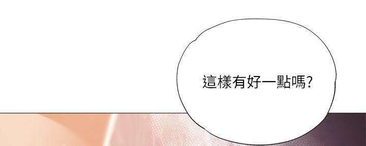 《还有空房吗？》第54话 第67页