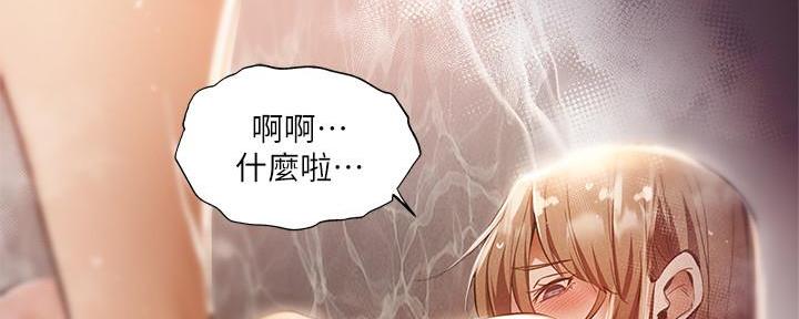 《还有空房吗？》第54话 第68页