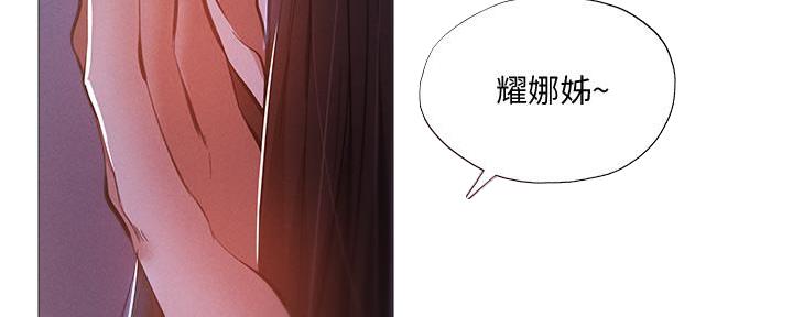 《还有空房吗？》第54话 第6页