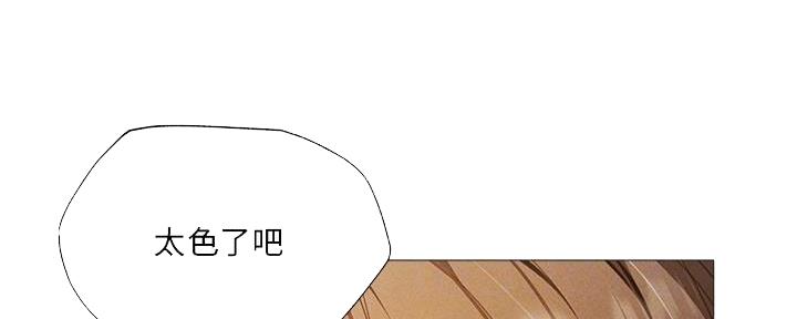 《还有空房吗？》第54话 第70页