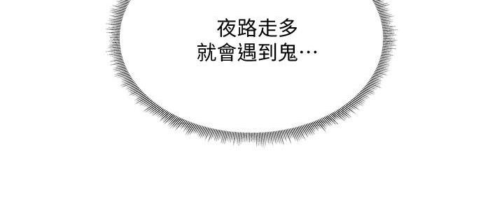 《还有空房吗？》第54话 第78页