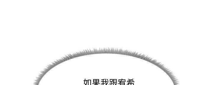 《还有空房吗？》第54话 第79页