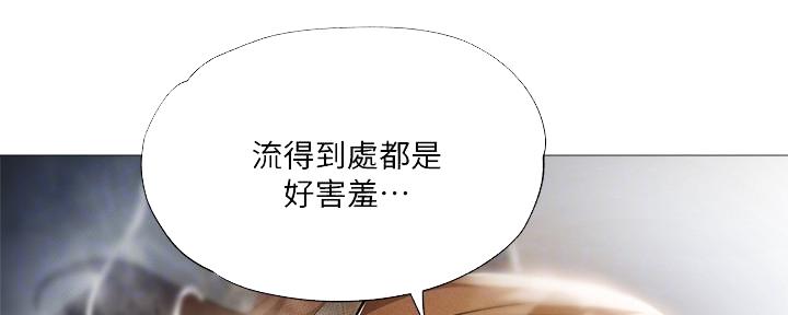 《还有空房吗？》第54话 第87页