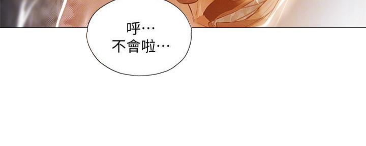 《还有空房吗？》第54话 第89页