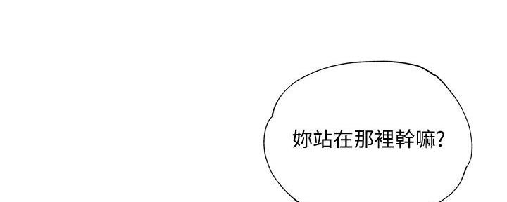 《还有空房吗？》第54话 第8页