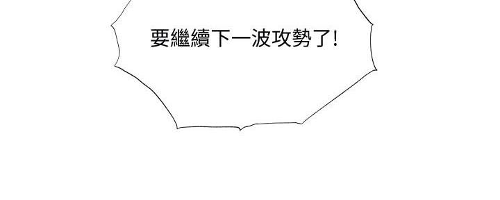 《还有空房吗？》第54话 第94页