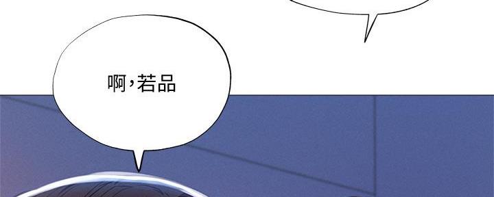 《还有空房吗？》第54话 第9页