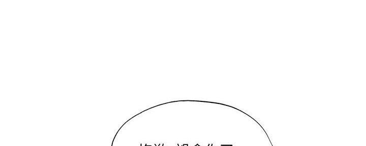 《还有空房吗？》第55话 第16页