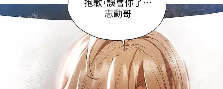 《还有空房吗？》第55话 第17页