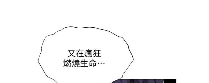 《还有空房吗？》第55话 第26页