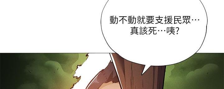 《还有空房吗？》第55话 第48页