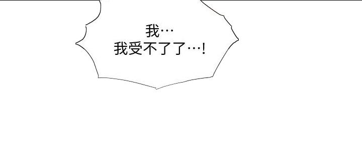 《还有空房吗？》第55话 第4页