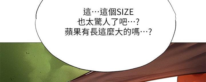 《还有空房吗？》第55话 第52页