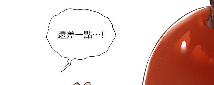 《还有空房吗？》第55话 第58页