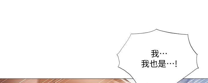 《还有空房吗？》第55话 第5页