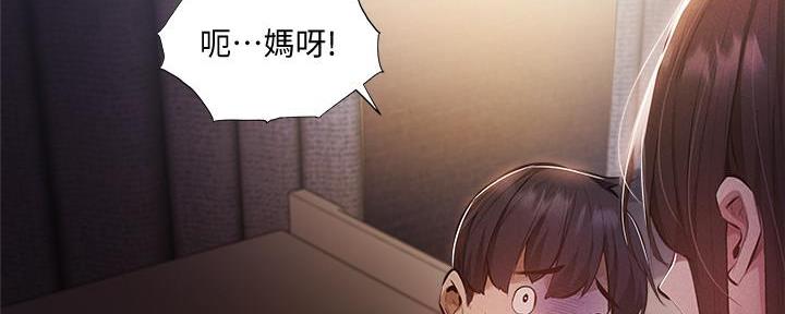 《还有空房吗？》第55话 第78页