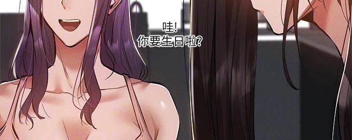 《还有空房吗？》第56话 第105页