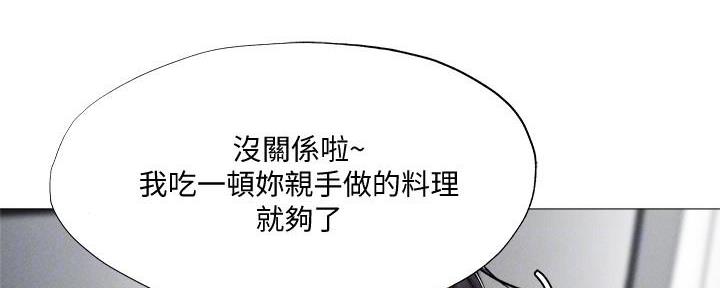 《还有空房吗？》第56话 第107页