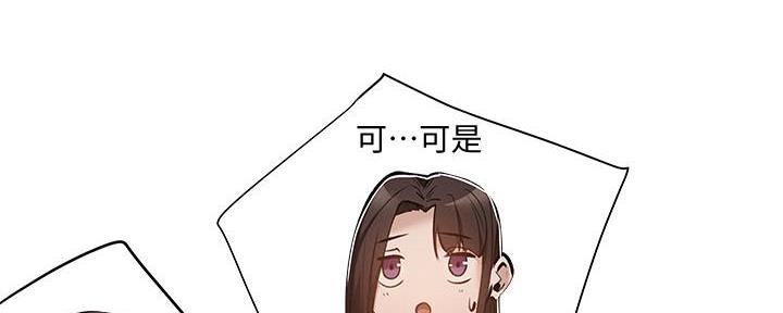 《还有空房吗？》第56话 第115页