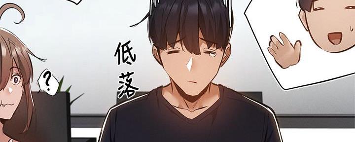 《还有空房吗？》第56话 第117页