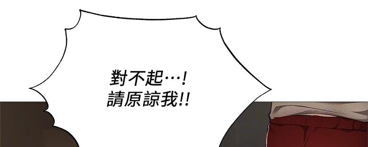 《还有空房吗？》第56话 第11页