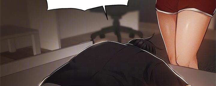 《还有空房吗？》第56话 第12页