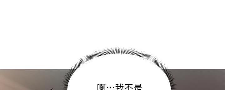 《还有空房吗？》第56话 第23页