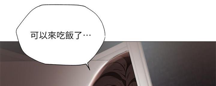 《还有空房吗？》第56话 第27页