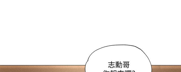 《还有空房吗？》第56话 第34页