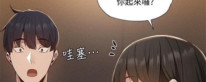 《还有空房吗？》第56话 第35页