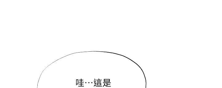 《还有空房吗？》第56话 第38页