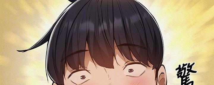 《还有空房吗？》第56话 第46页