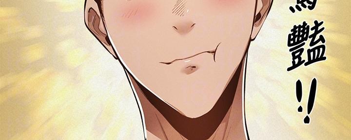 《还有空房吗？》第56话 第47页