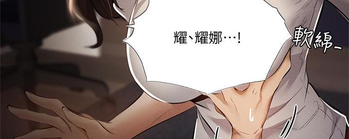 《还有空房吗？》第56话 第4页