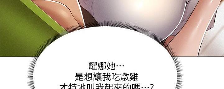 《还有空房吗？》第56话 第52页