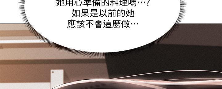 《还有空房吗？》第56话 第55页