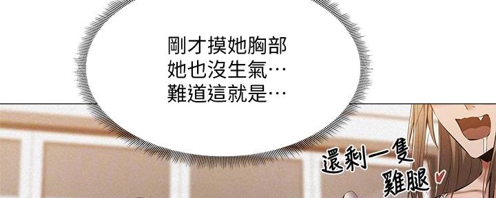 《还有空房吗？》第56话 第60页