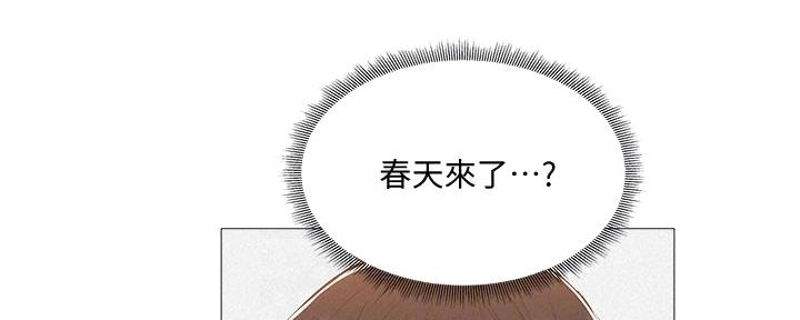 《还有空房吗？》第56话 第63页