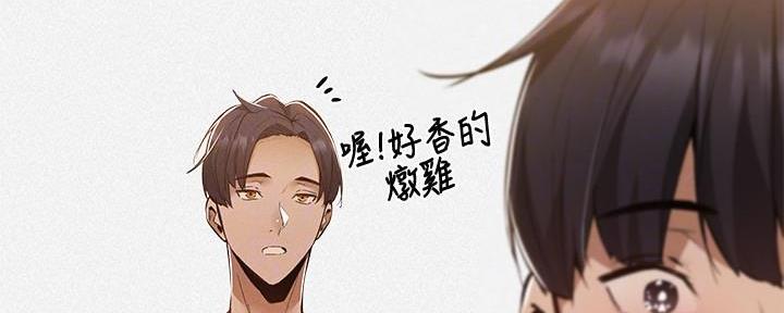 《还有空房吗？》第56话 第67页