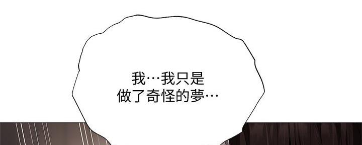 《还有空房吗？》第56话 第6页