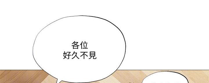 《还有空房吗？》第56话 第70页