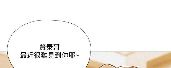 《还有空房吗？》第56话 第74页