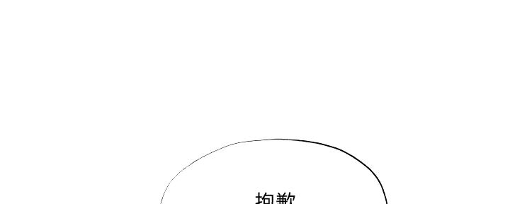 《还有空房吗？》第56话 第78页