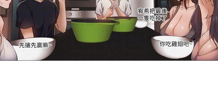 《还有空房吗？》第56话 第80页