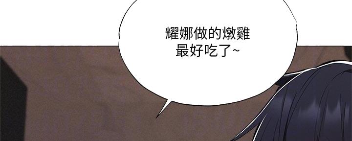 《还有空房吗？》第56话 第82页