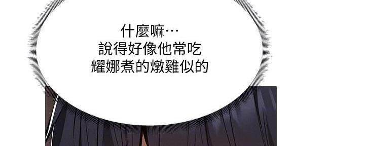 《还有空房吗？》第56话 第86页