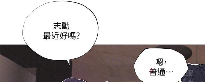 《还有空房吗？》第56话 第90页